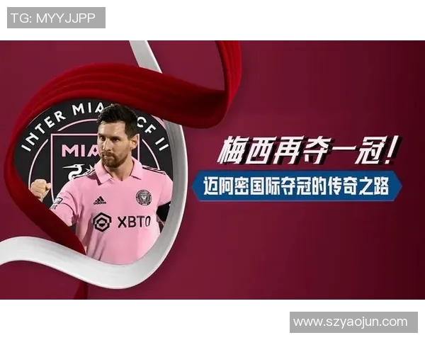世界足坛十号球星的传奇之路：从梅西到其他巨星的辉煌与传承